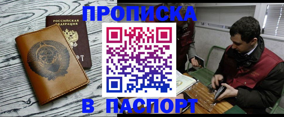 временная регистрация адрес в Раменском