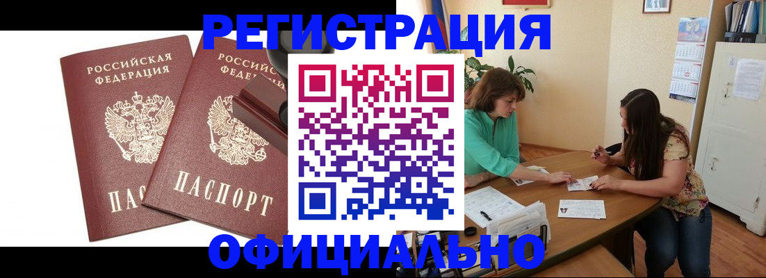 прописка для школы в Раменском