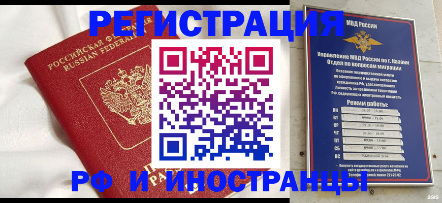 прописка для кредита в Раменском