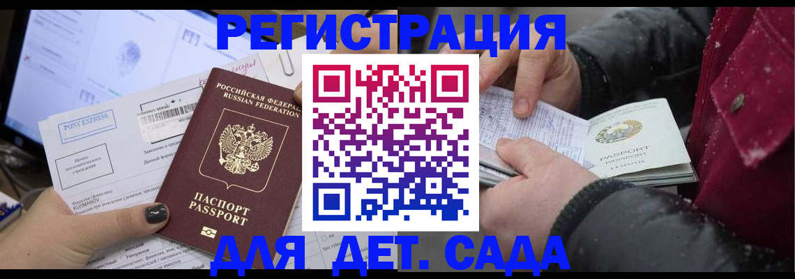 временная регистрация купить в Раменском