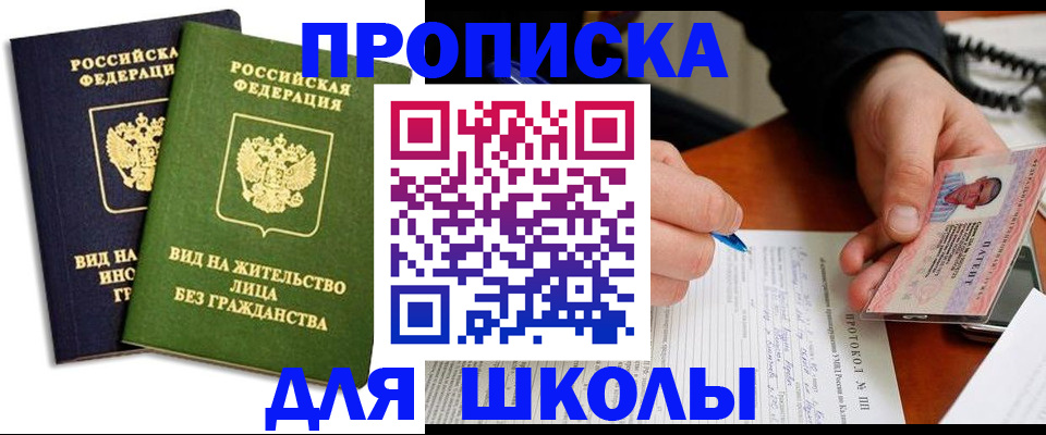 временная регистрация надежно в Раменском