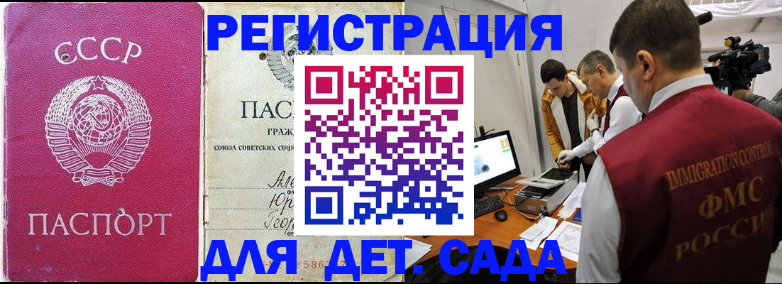 временная прописка в Раменском