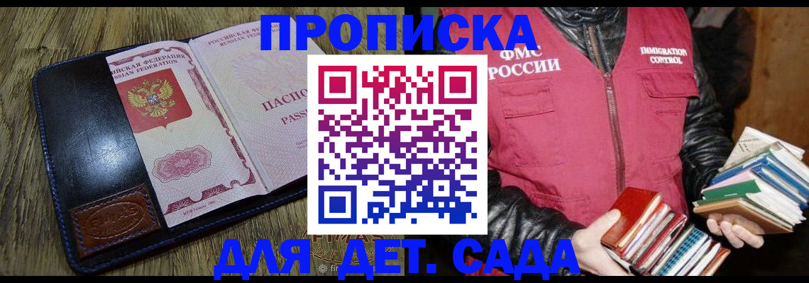 прописка для кредита в Раменском